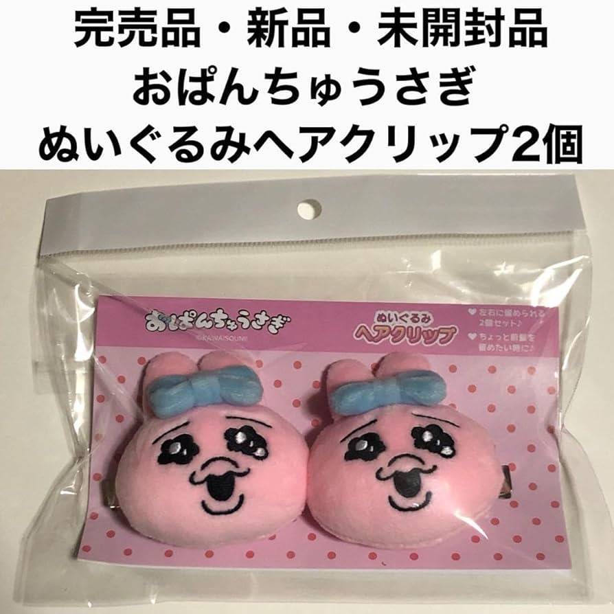 おぱんちゅうさぎ　ヘアクリップ　タオル　ぬいぐるみ　まとめ売り　25点 おぱんちゅうさぎ - 値下げ中！！ んぽちゃむ タオルハンカチ